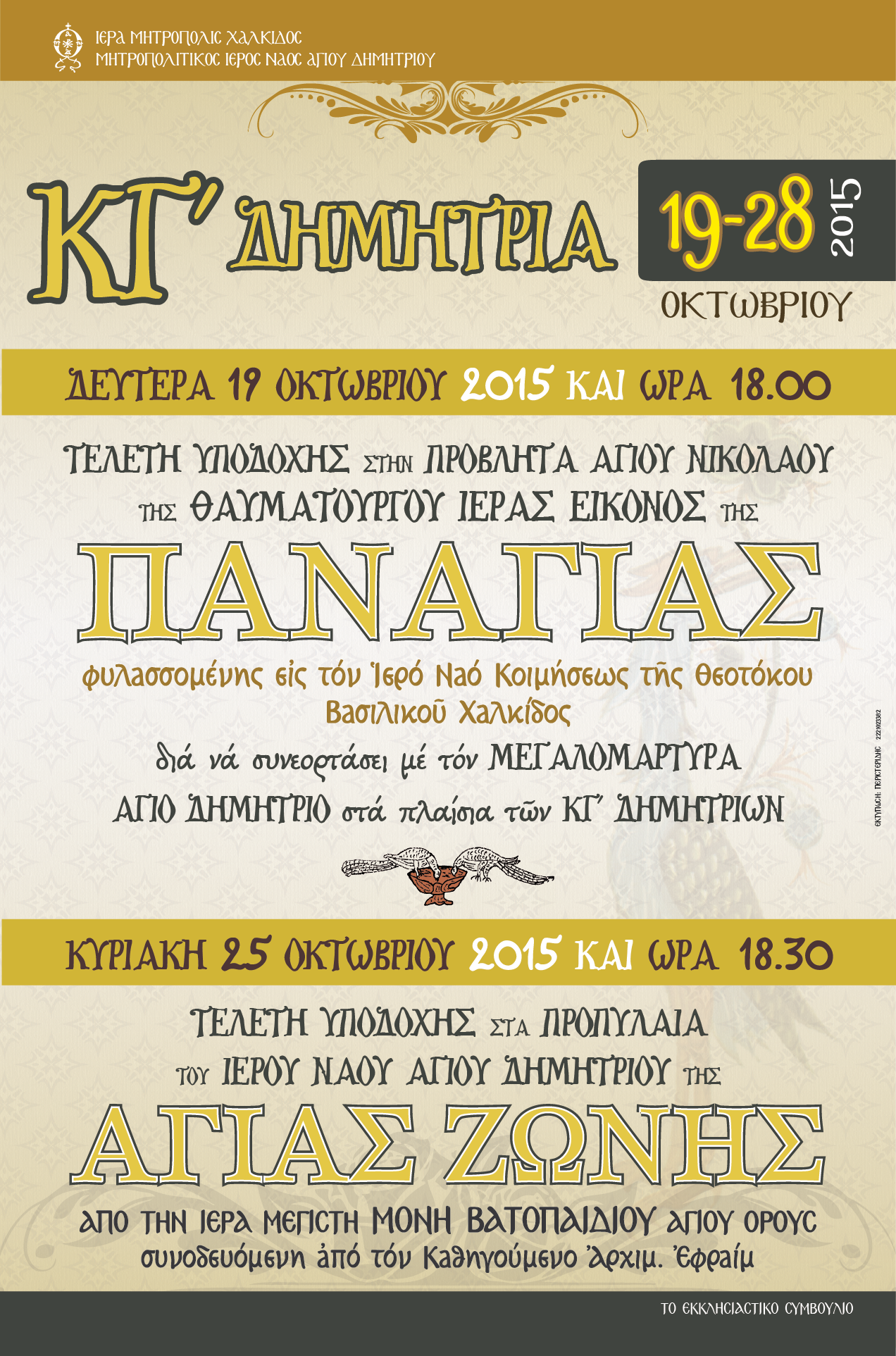 Εικόνα Ανάρτησης